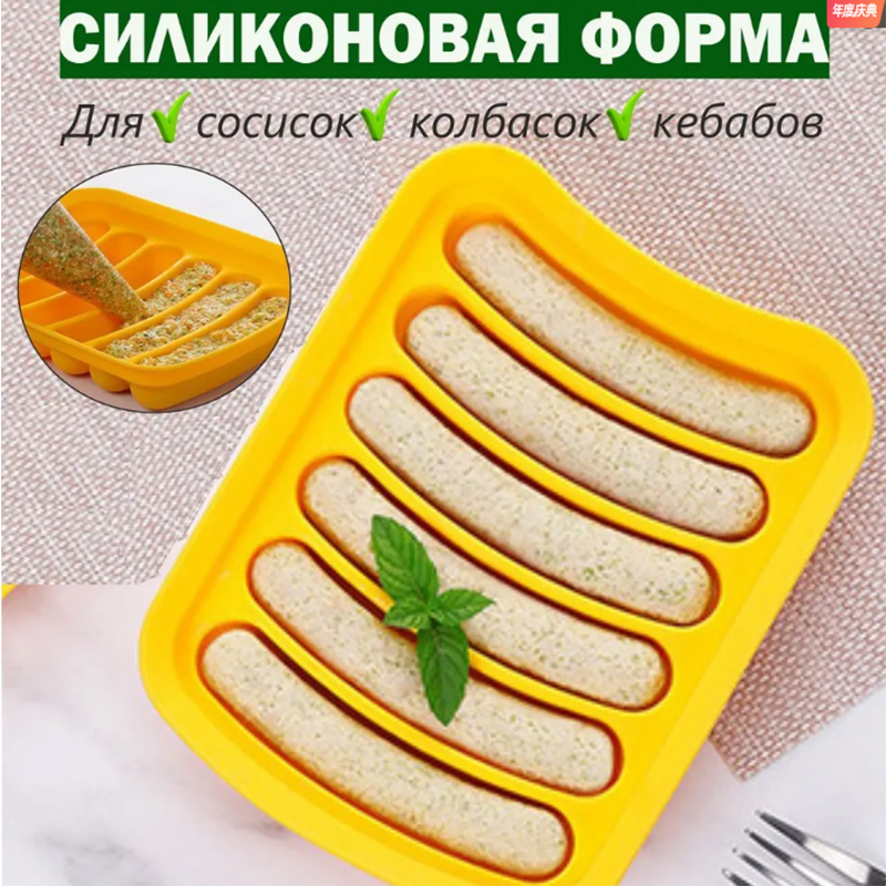Baby Food Dogs - Пищевая силиконовая форма для колбасы, инструмент
